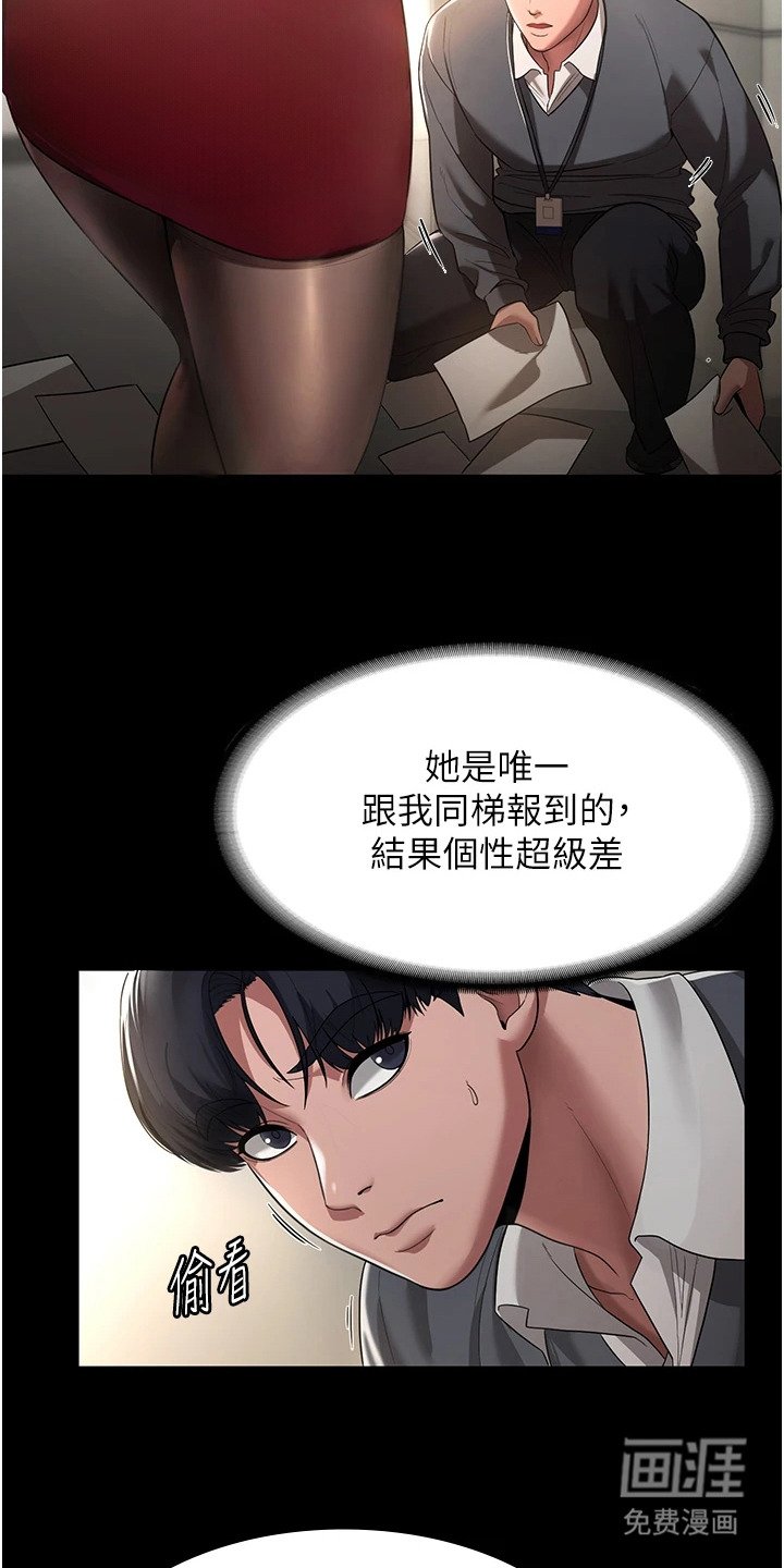 第1章：老板娘