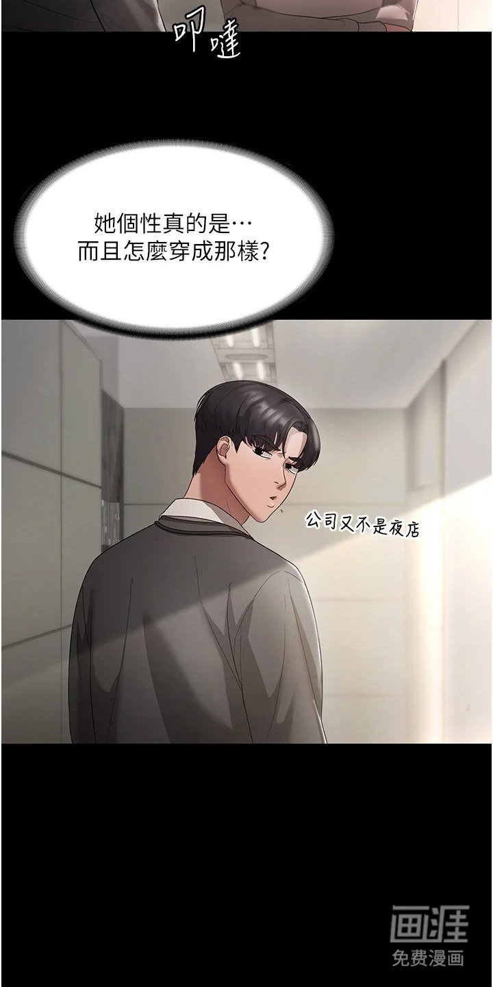 第1章：老板娘