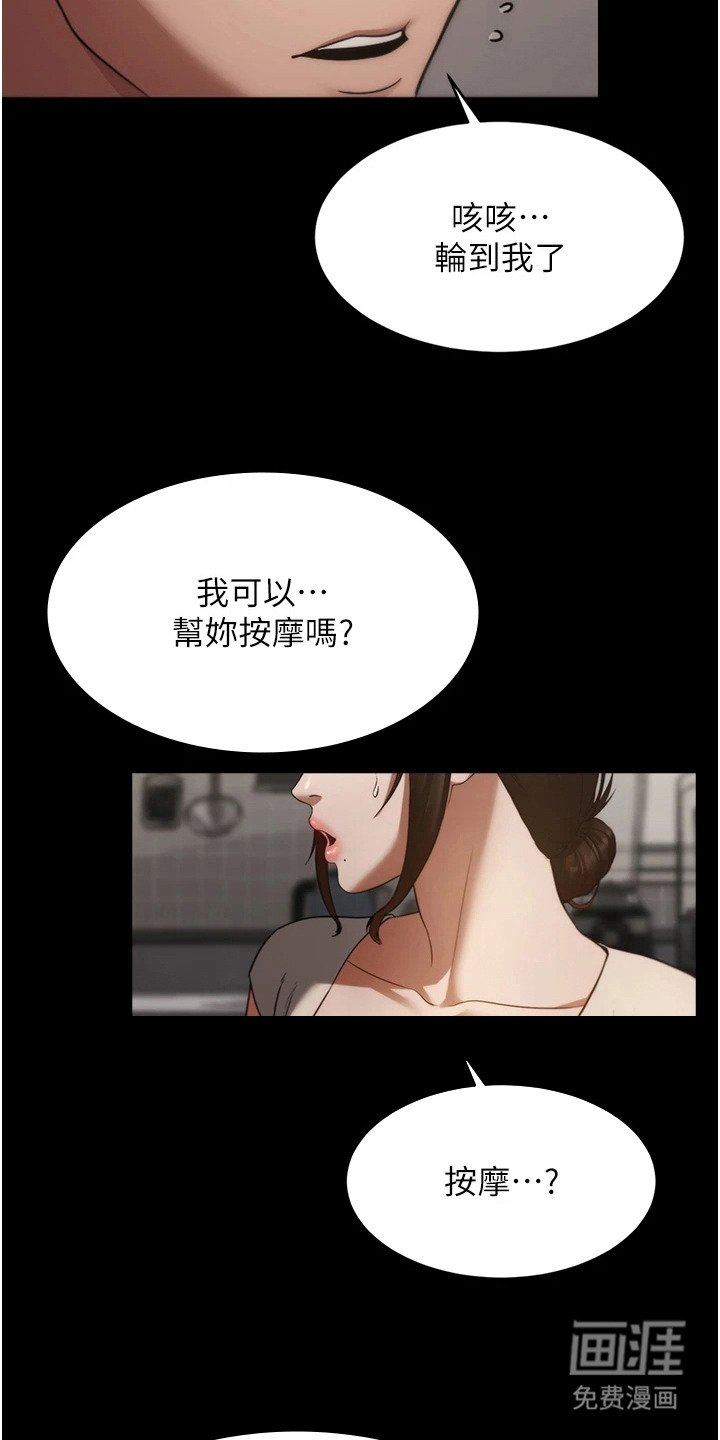第10章：按摩