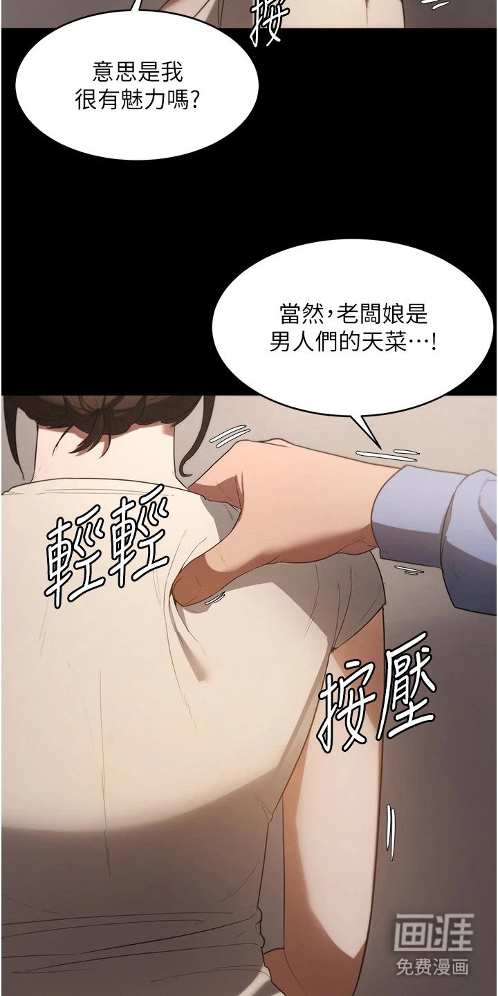 第10章：按摩