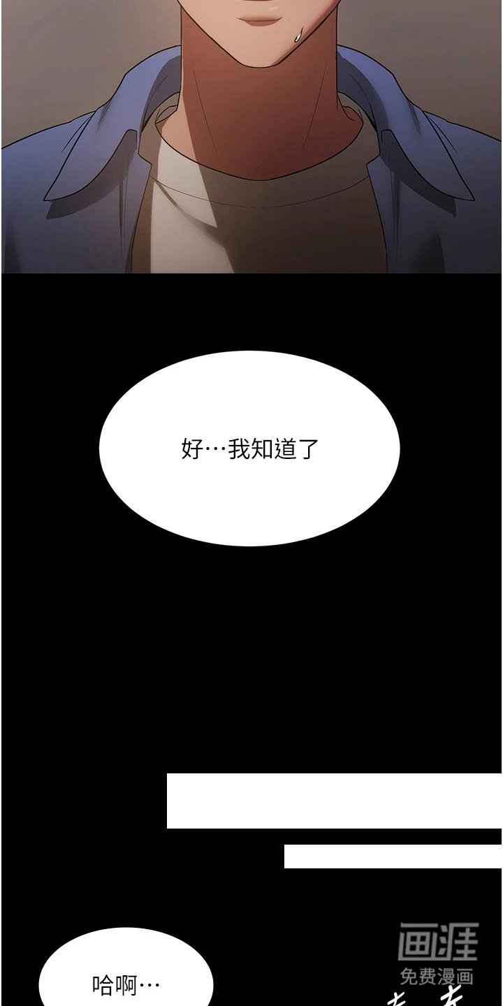 第11章： 戛然而止
