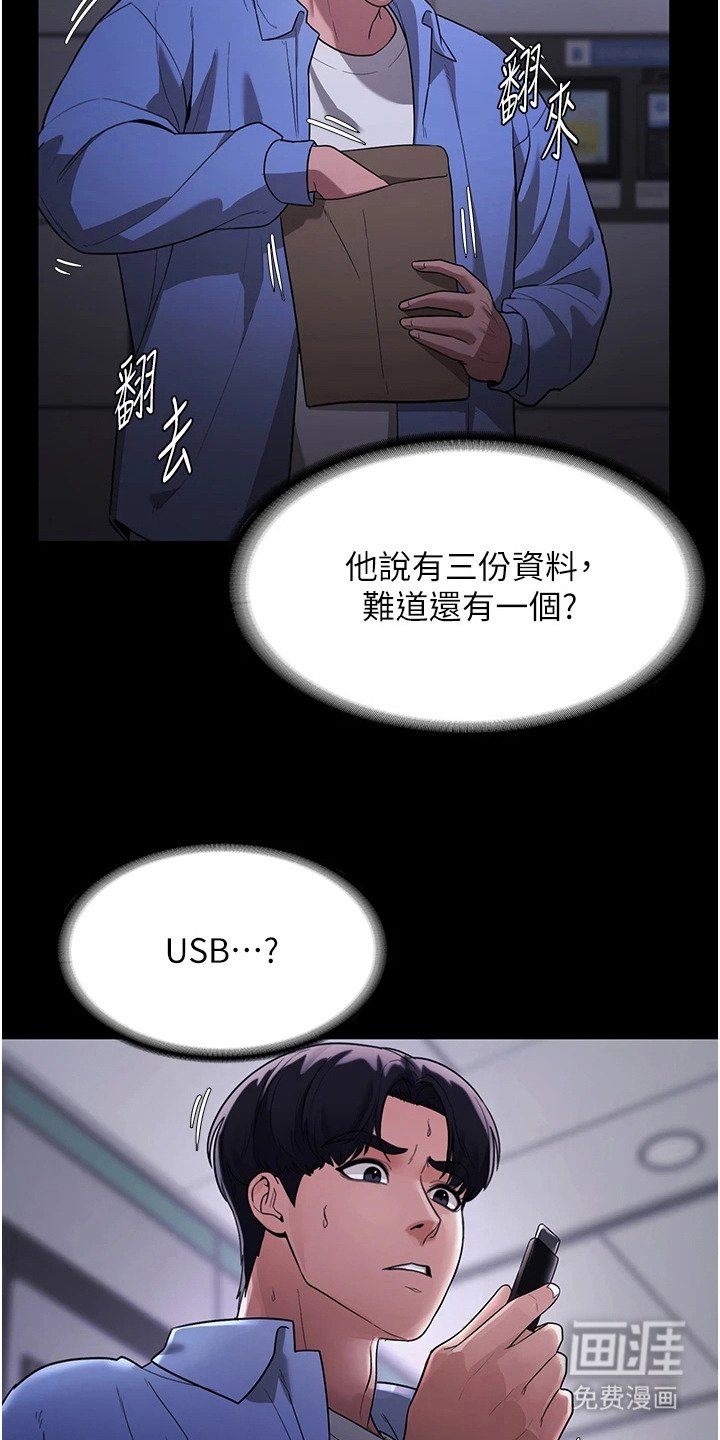 第12章：三份资料