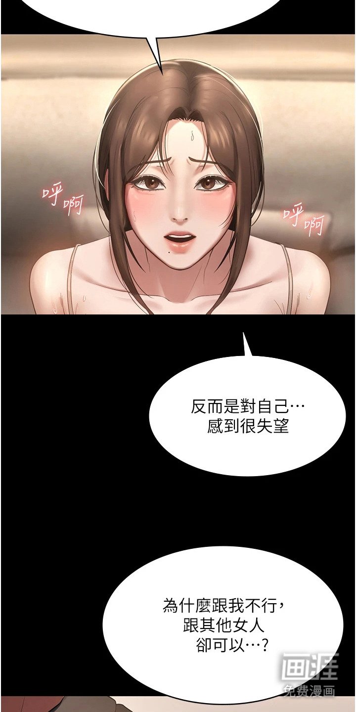 第13章：自卑