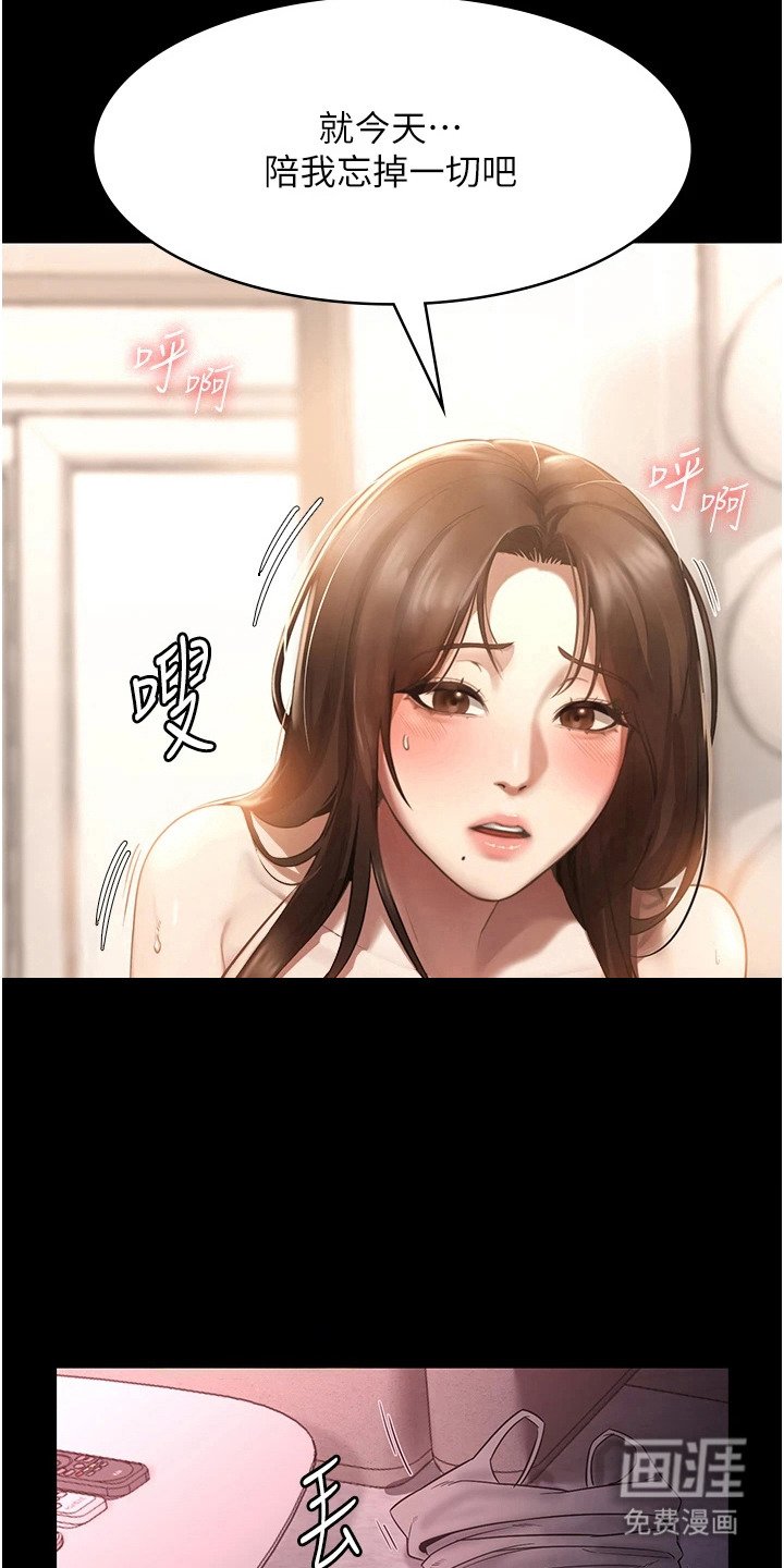 第14章：忘掉今天