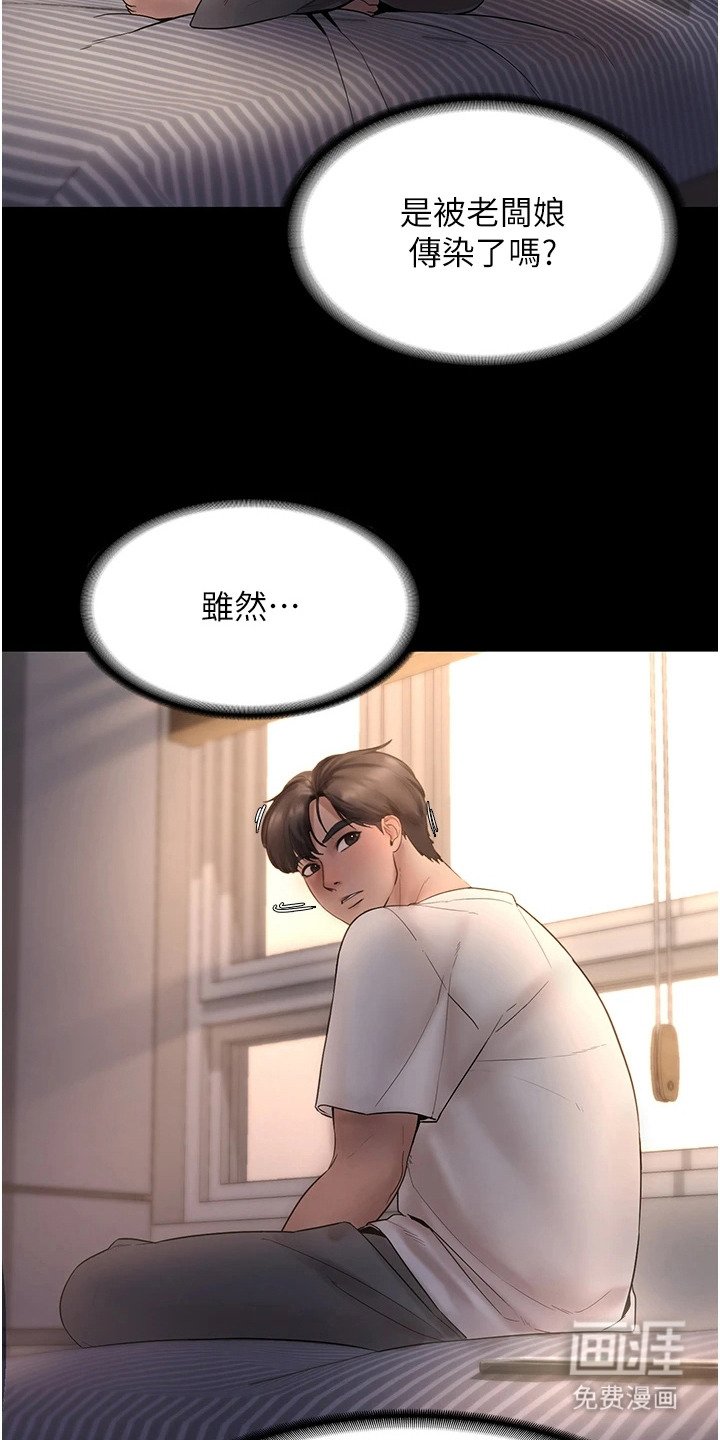 第15章：表明心意