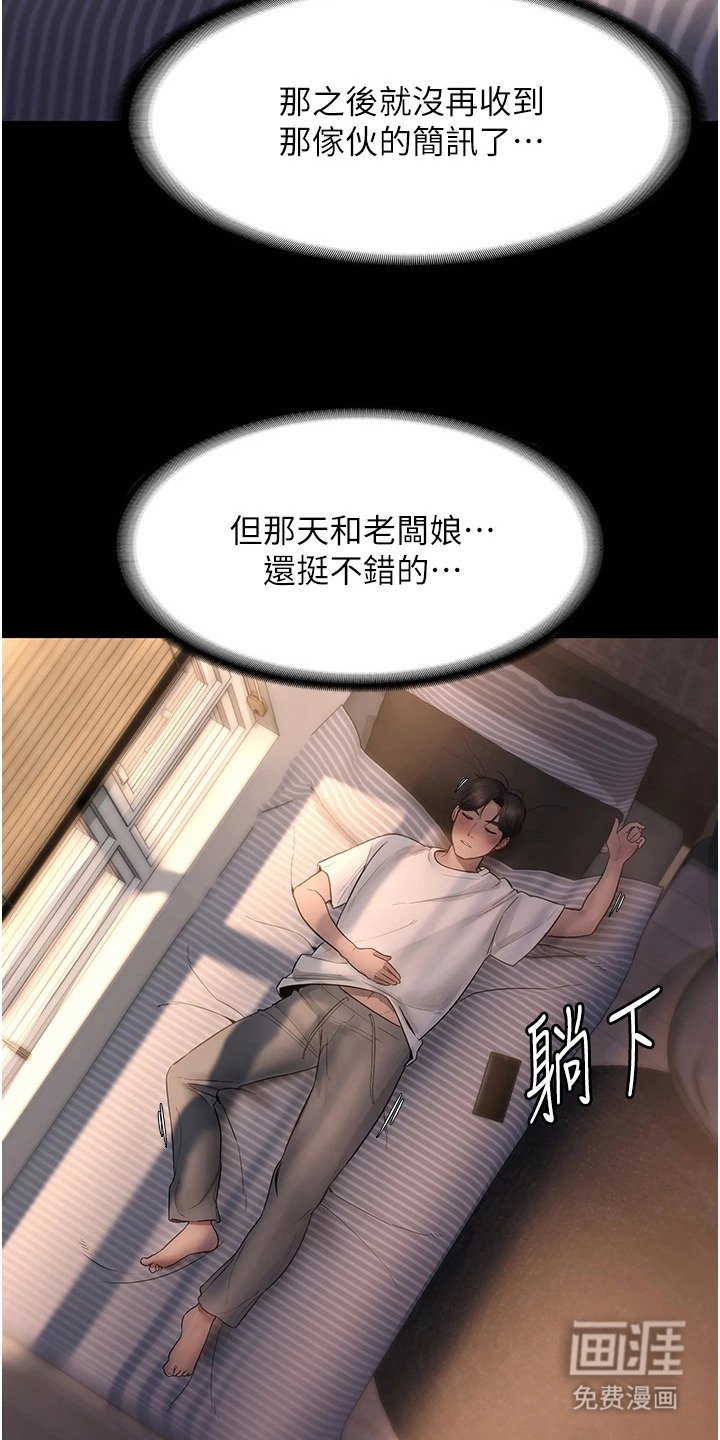 第15章：表明心意