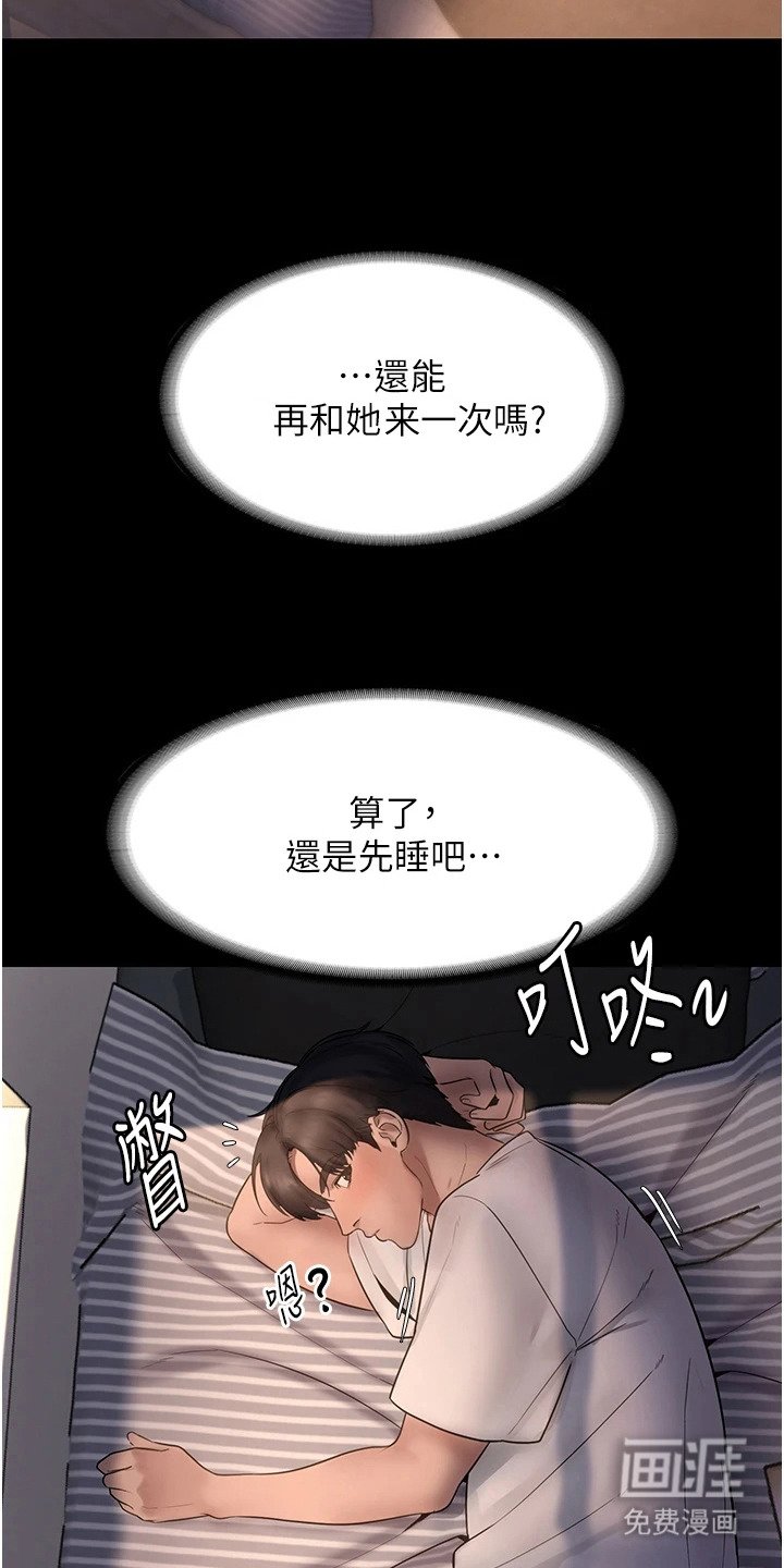 第15章：表明心意