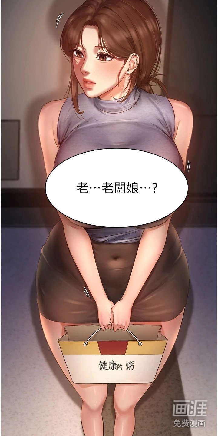 第15章：表明心意