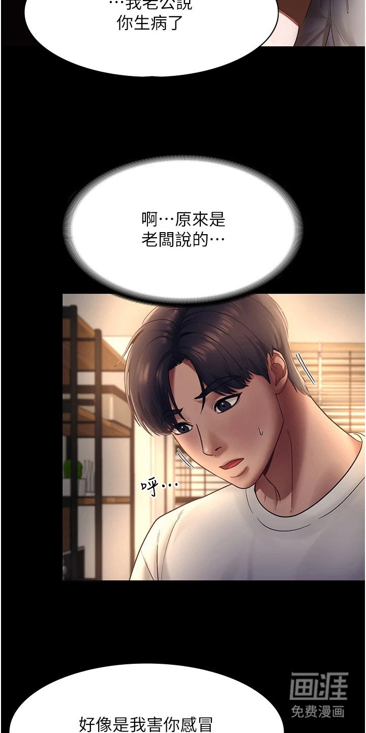 第15章：表明心意
