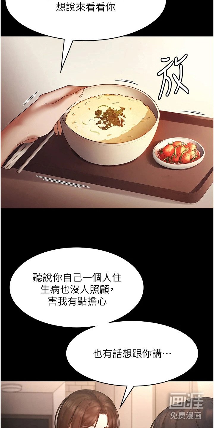 第15章：表明心意
