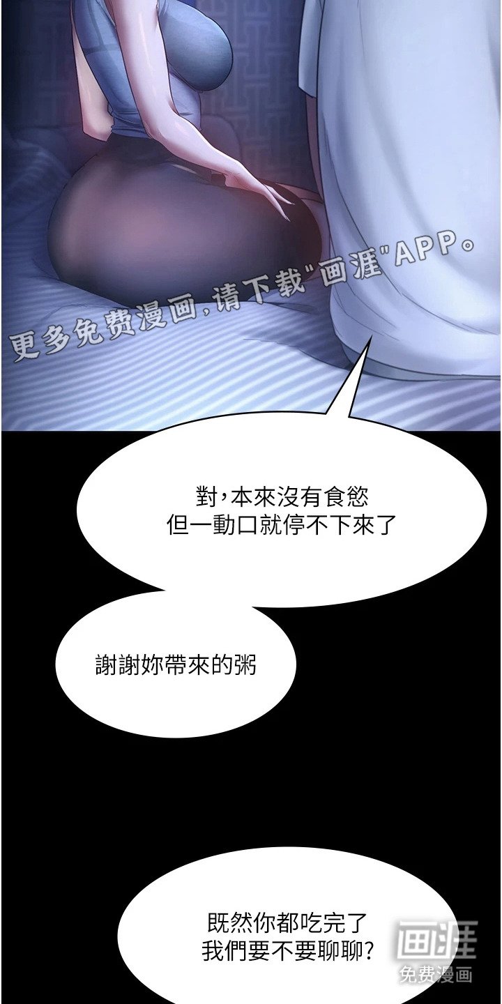 第15章：表明心意