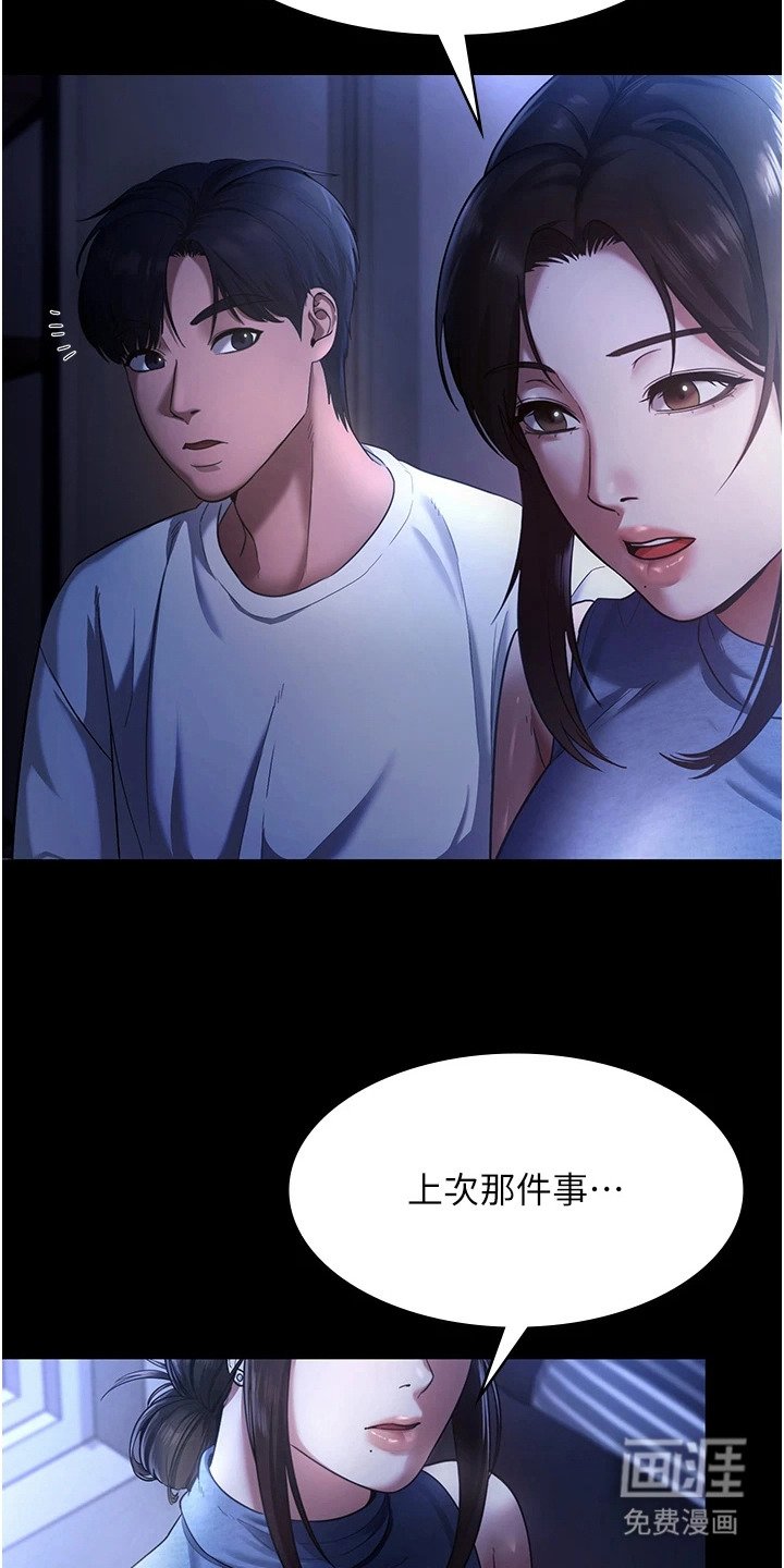 第15章：表明心意