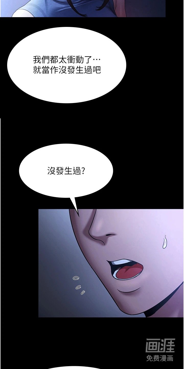 第15章：表明心意
