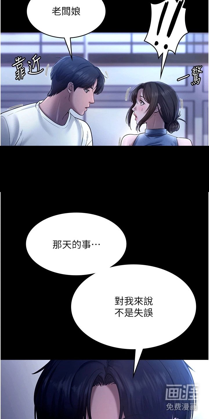 第15章：表明心意