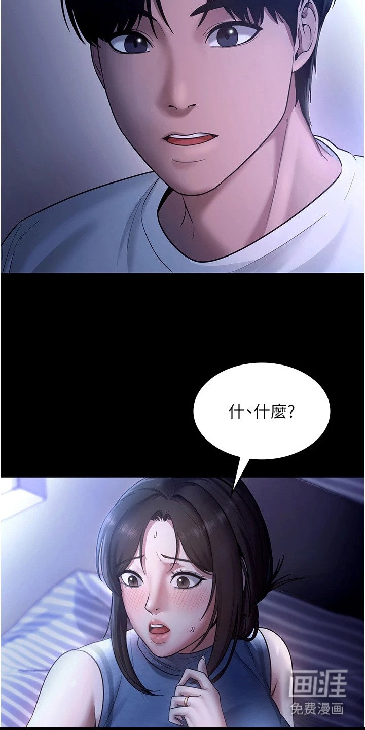 第15章：表明心意