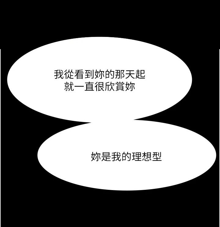 第15章：表明心意