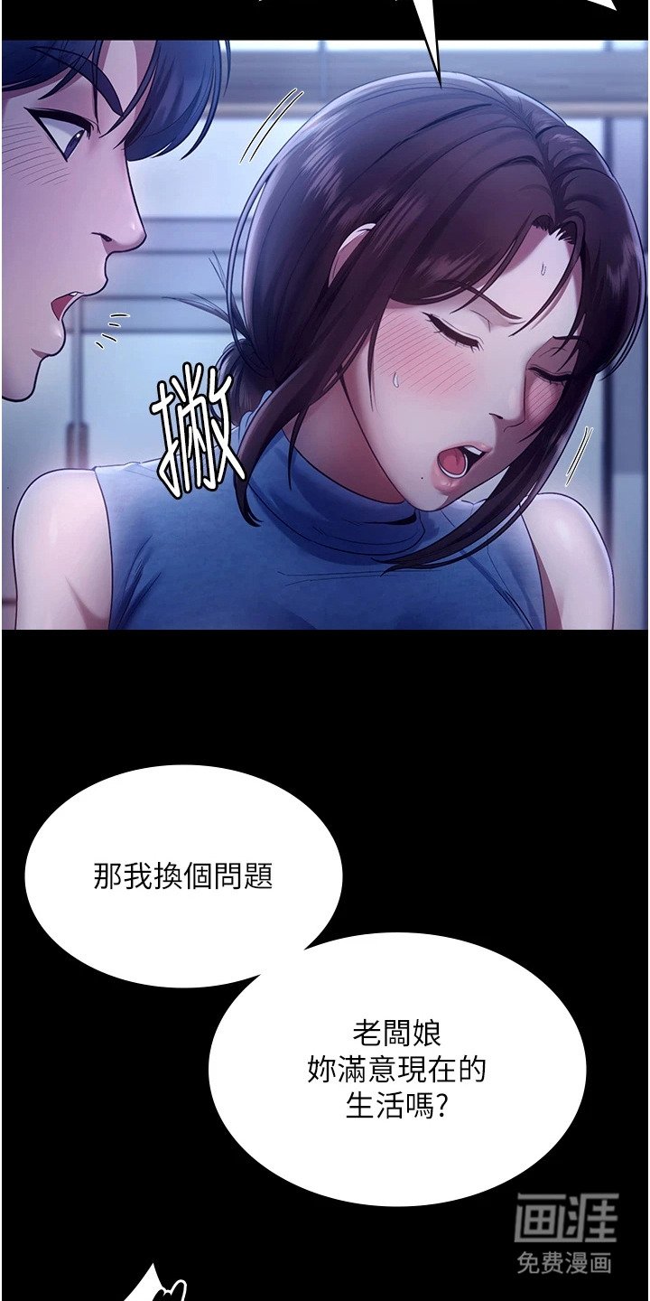 第16章：回不去了