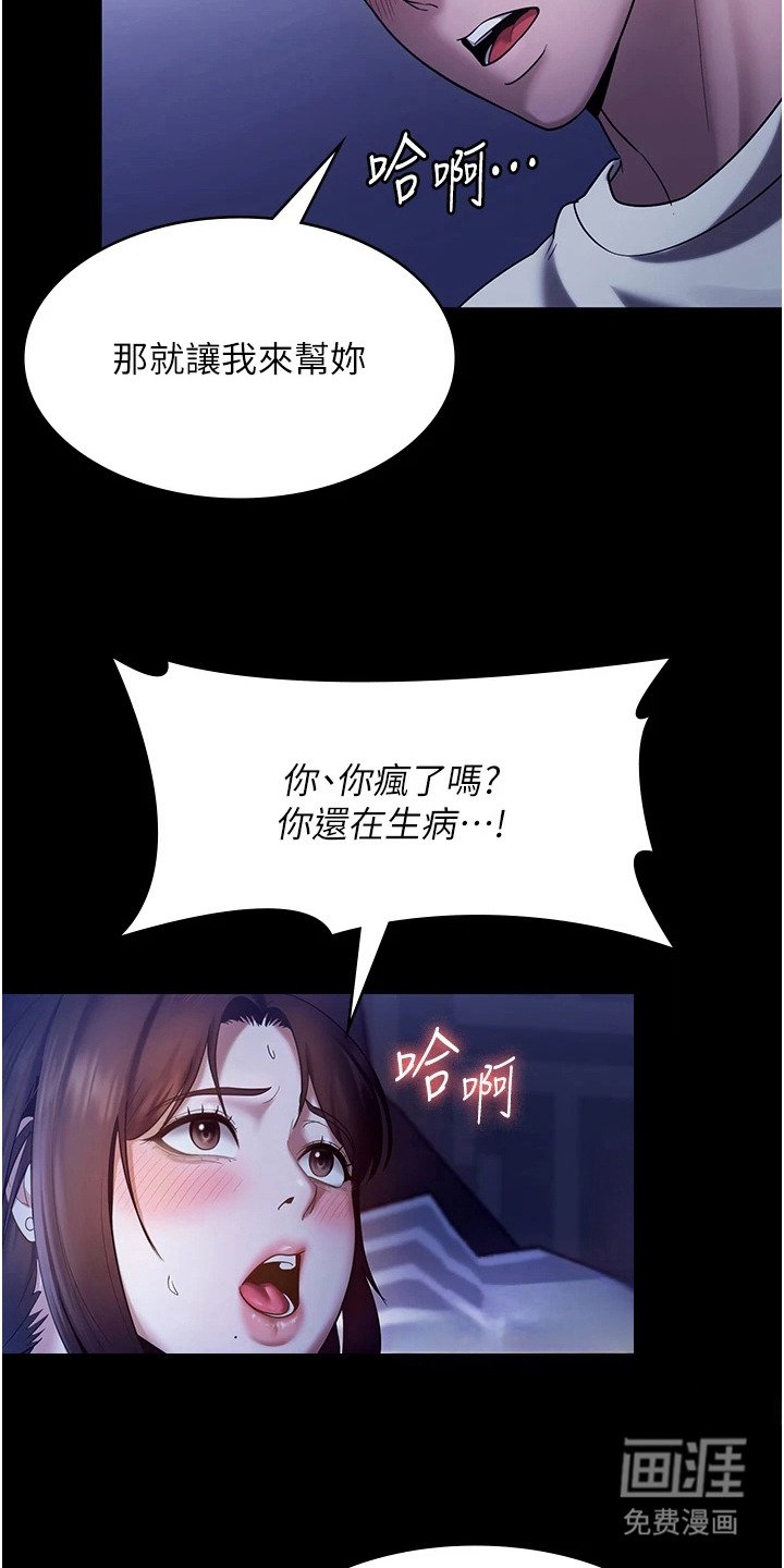 第16章：回不去了