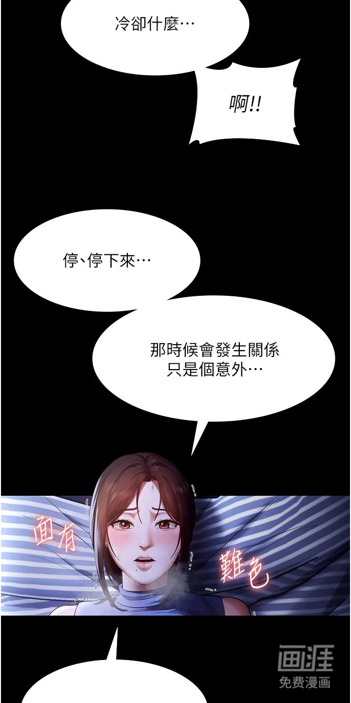 第16章：回不去了