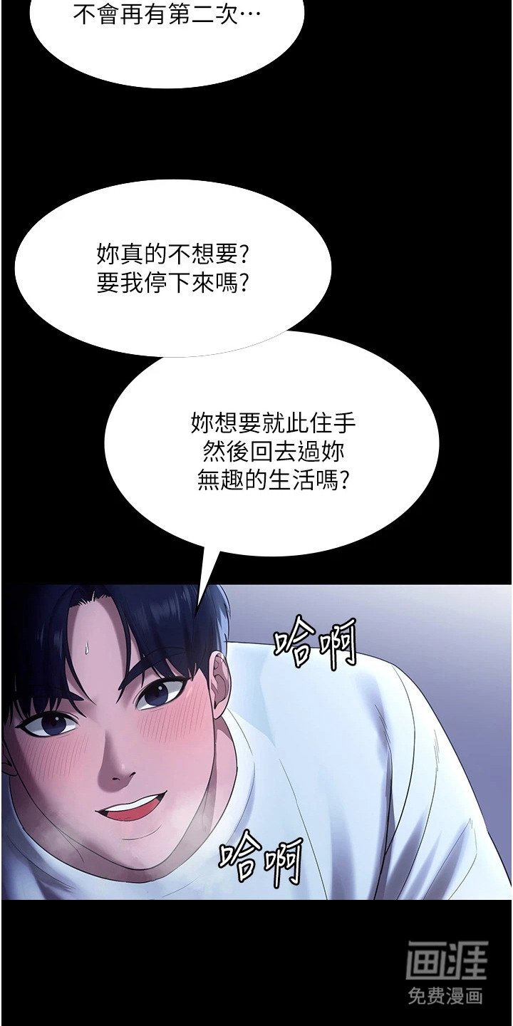 第16章：回不去了