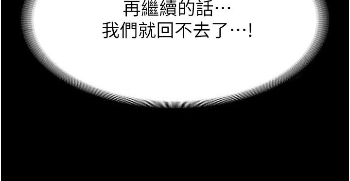 第16章：回不去了