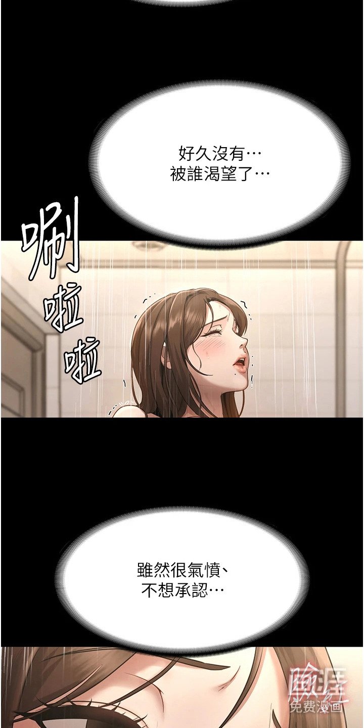 第17章： 沉浸其中