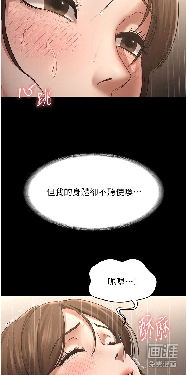 第17章： 沉浸其中