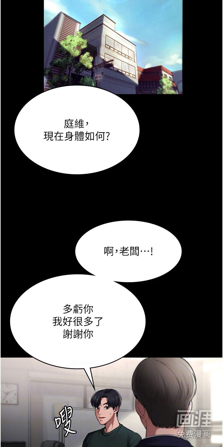 第17章： 沉浸其中