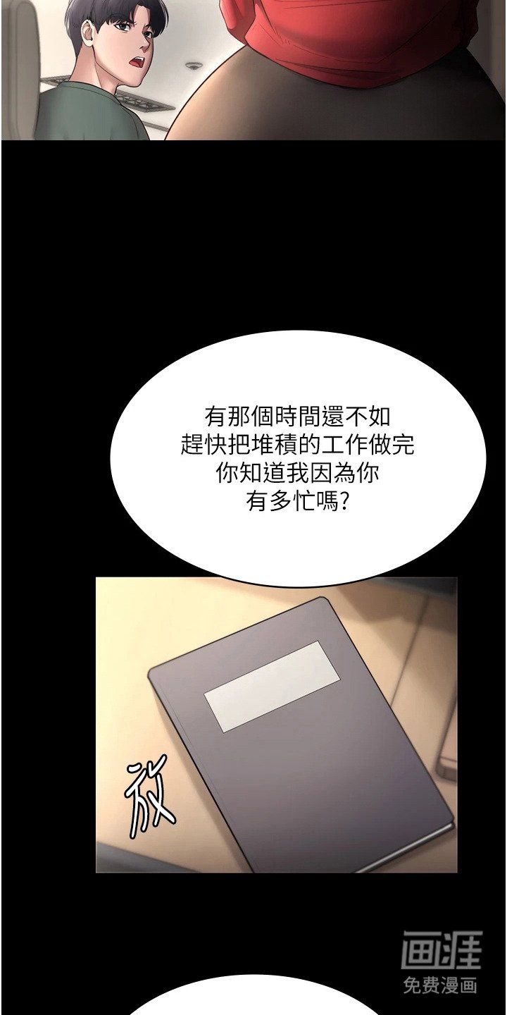 第18章：猜测