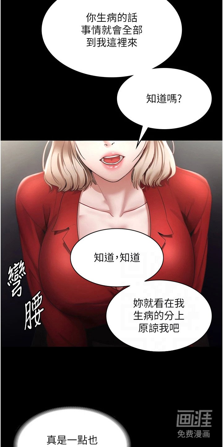 第18章：猜测