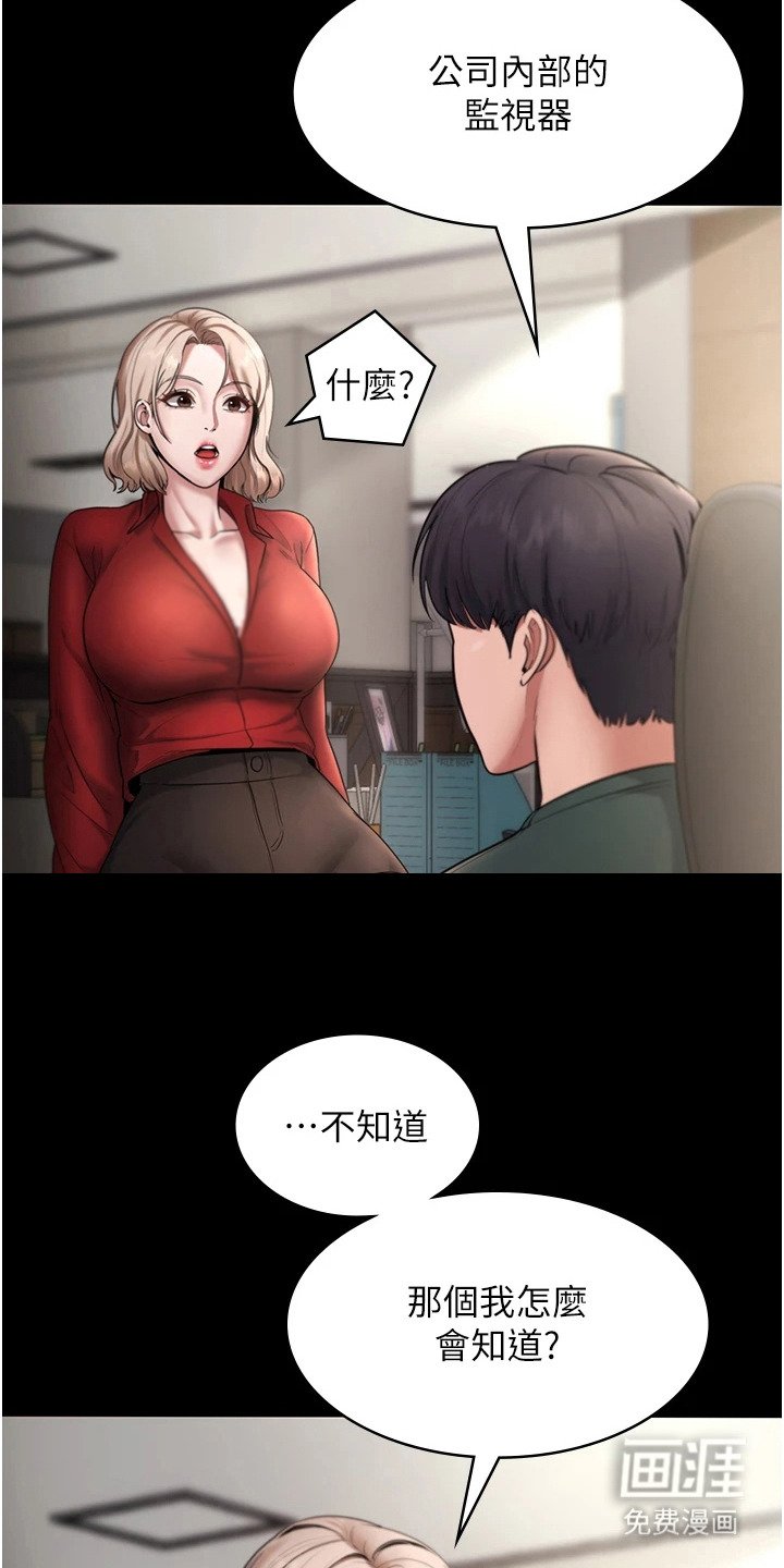 第18章：猜测