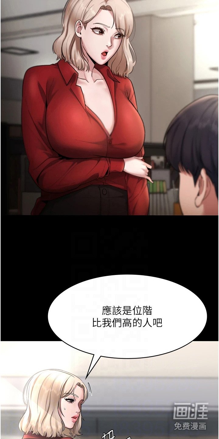 第18章：猜测