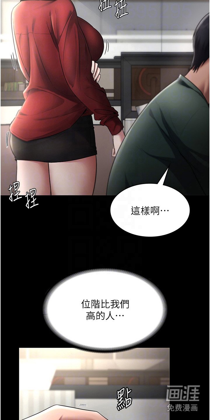 第18章：猜测