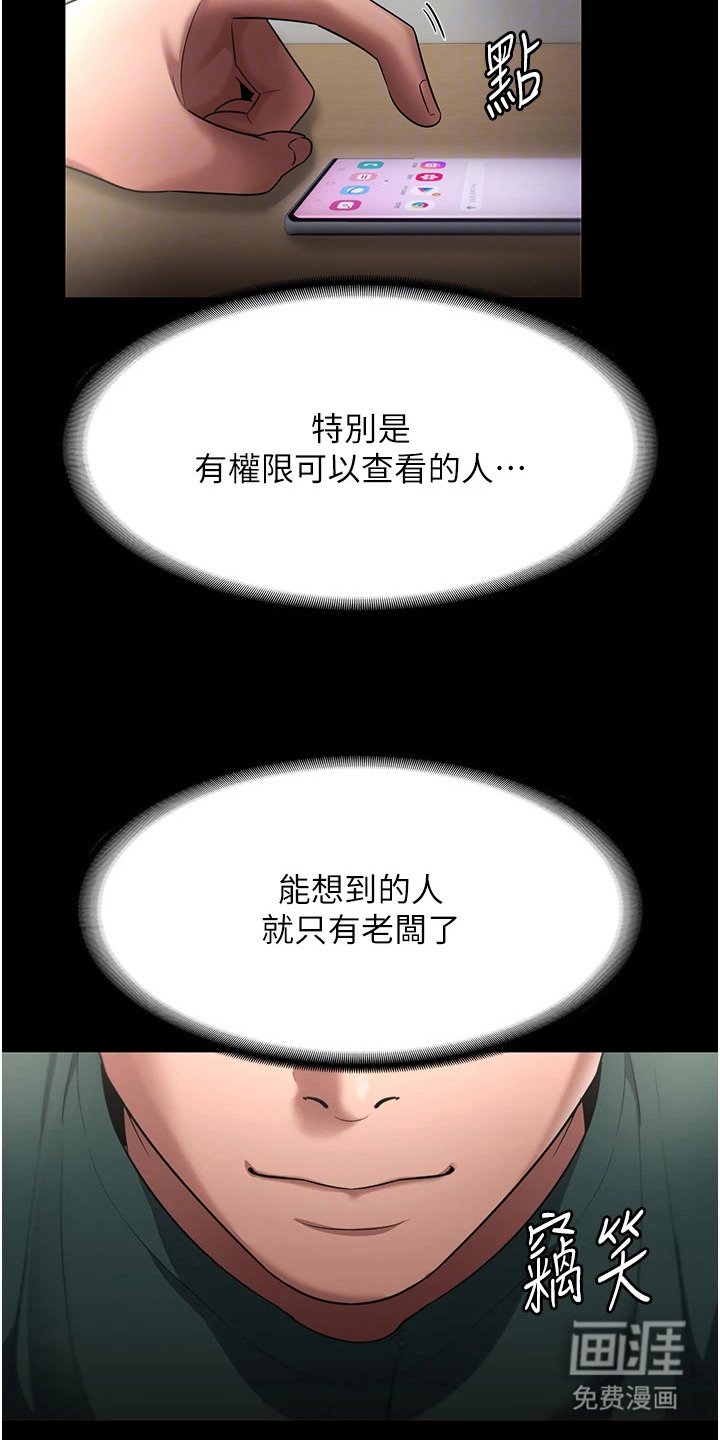 第18章：猜测