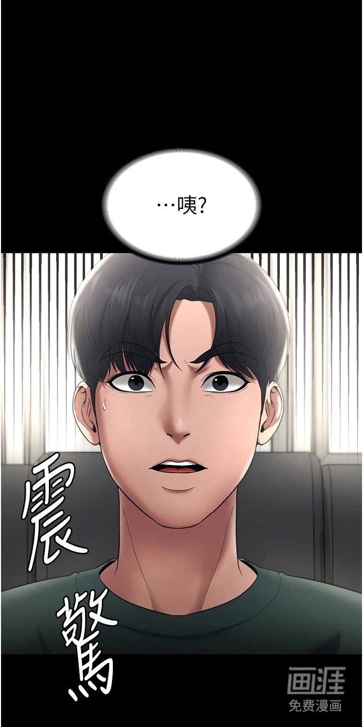 第18章：猜测
