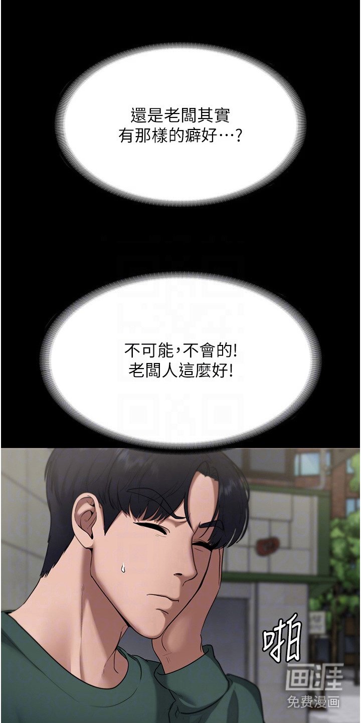 第18章：猜测