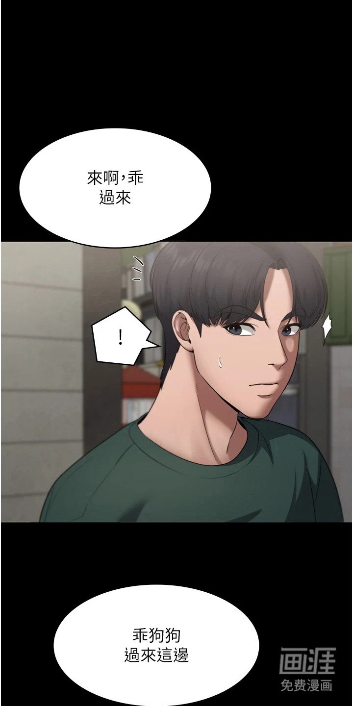第18章：猜测