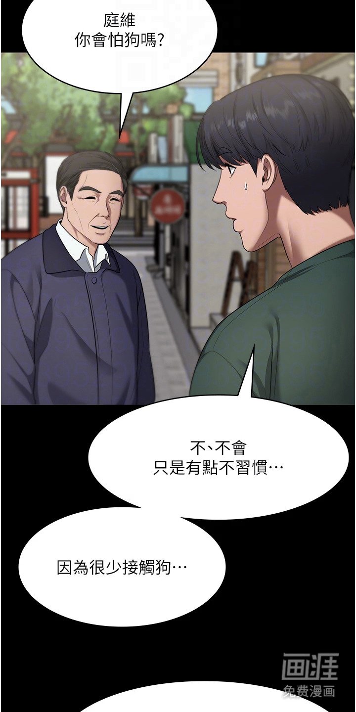 第19章：主人