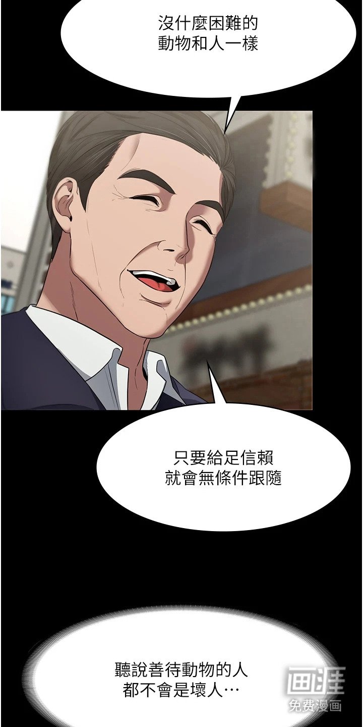 第19章：主人