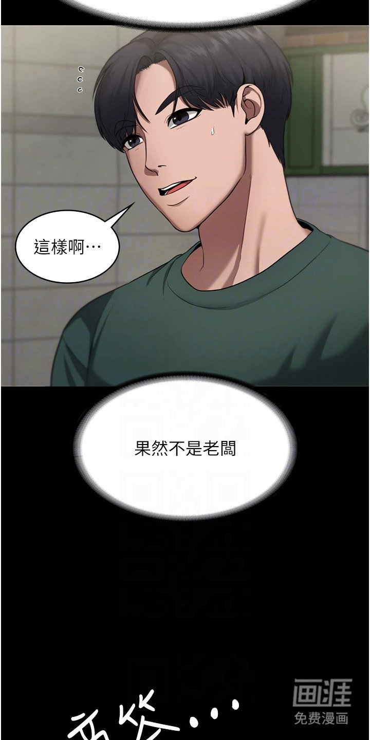 第19章：主人