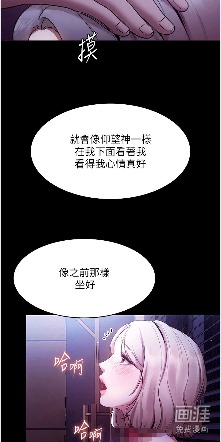 第19章：主人