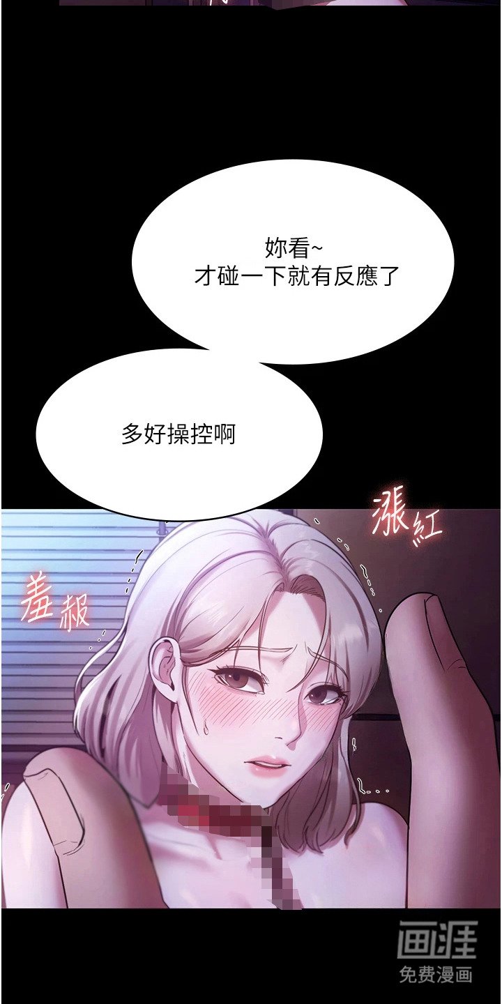 第19章：主人