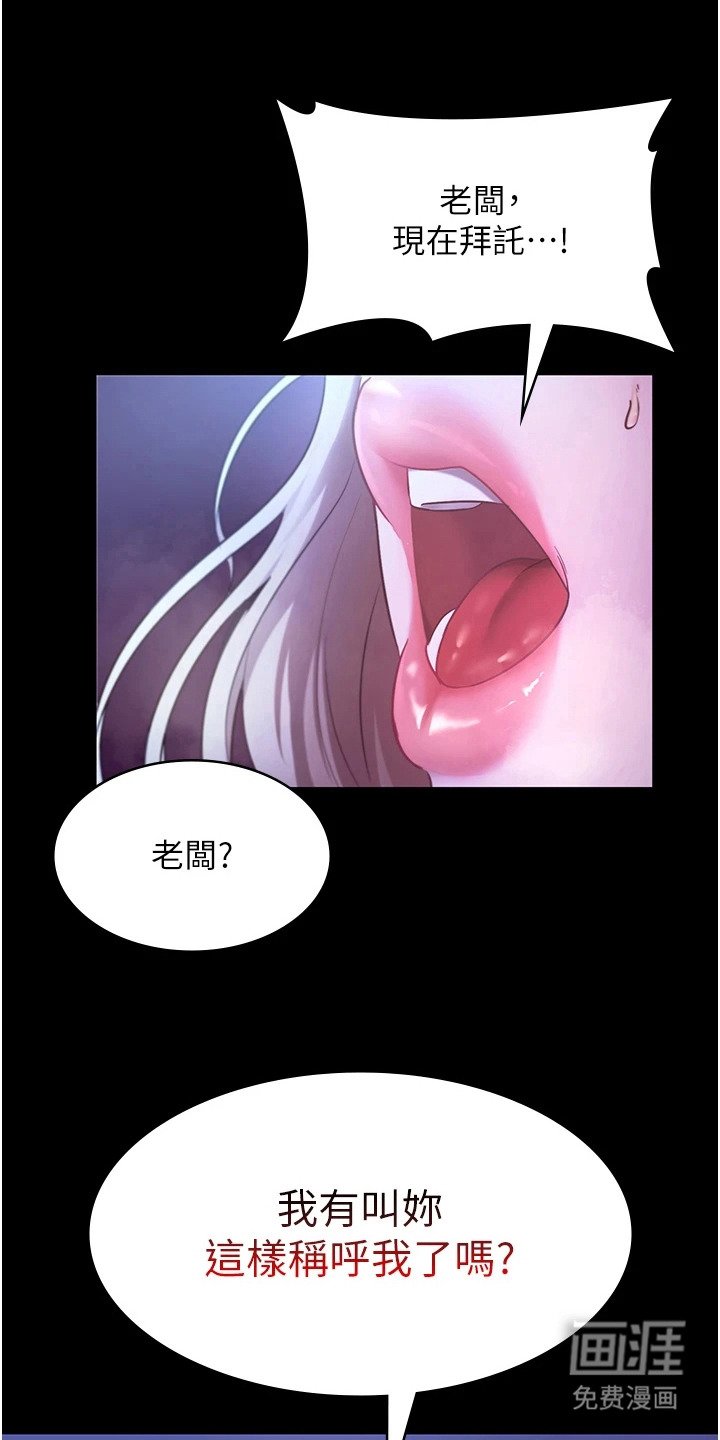 第19章：主人
