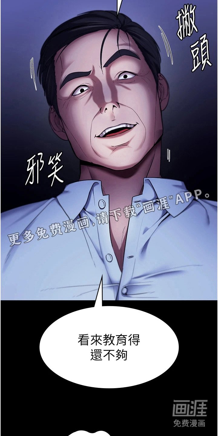 第19章：主人