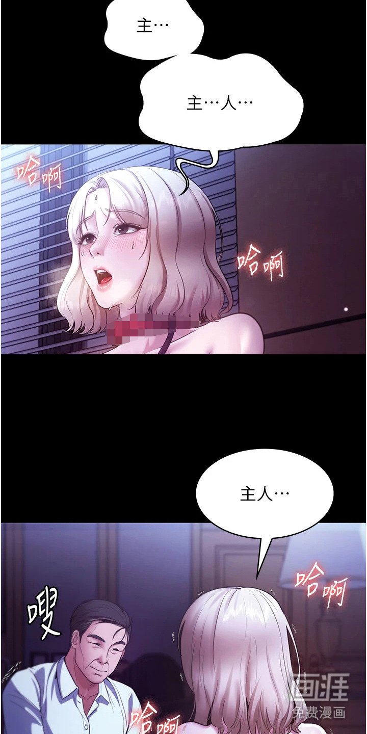 第19章：主人