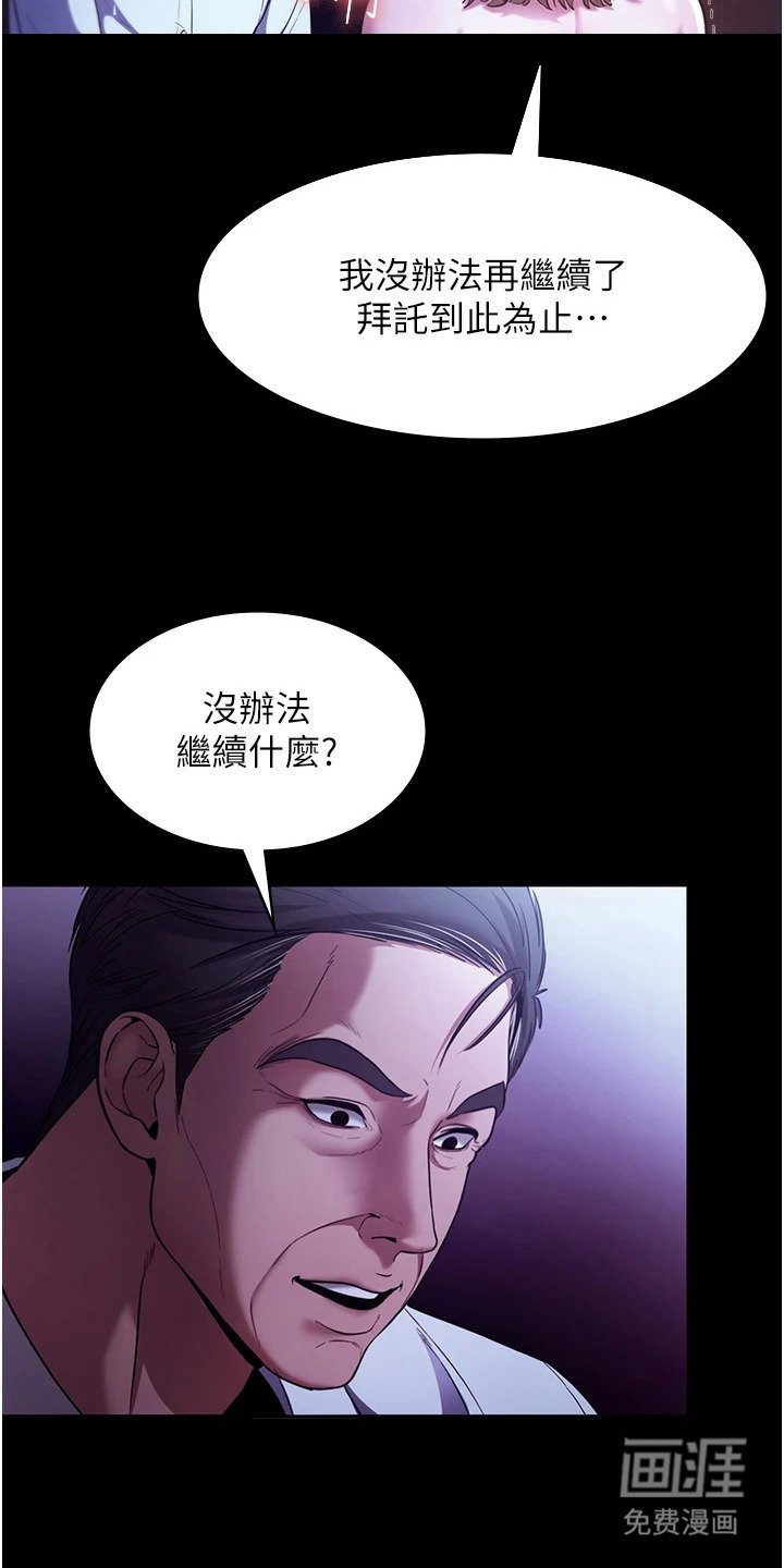 第19章：主人