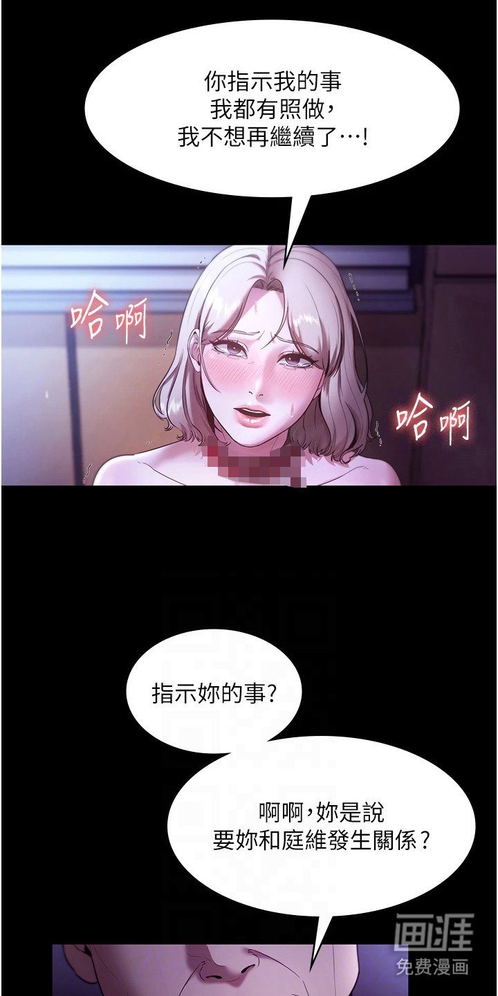第19章：主人