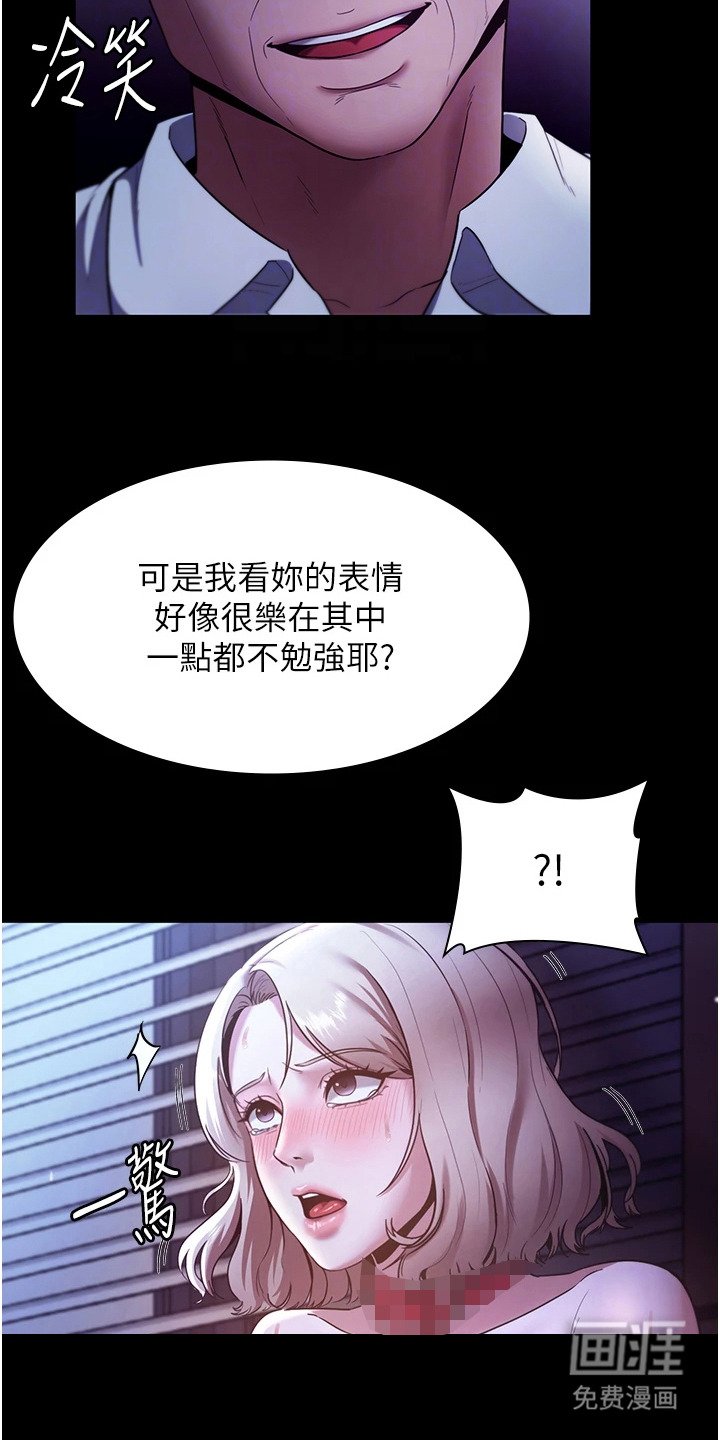 第19章：主人