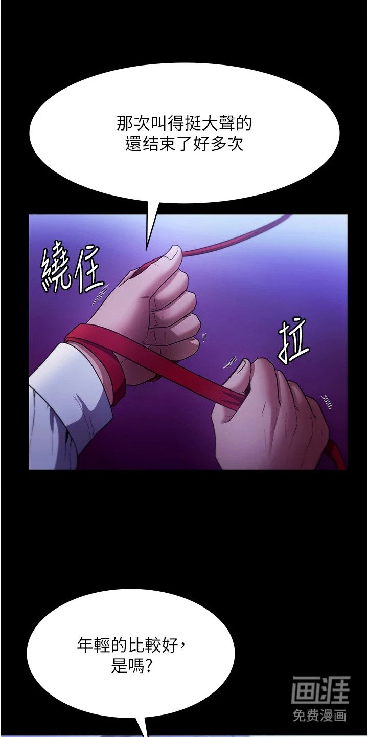 第19章：主人