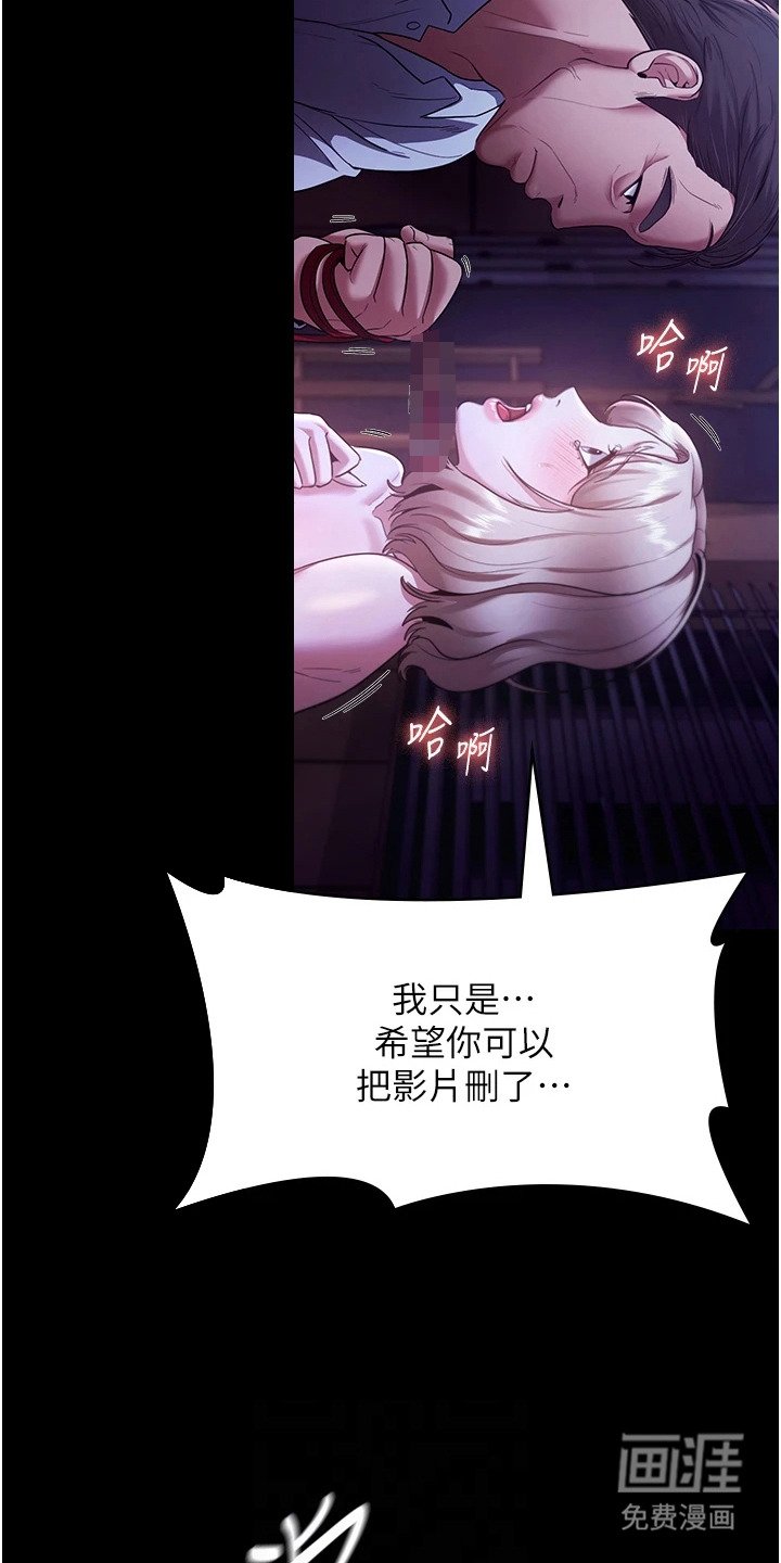 第19章：主人